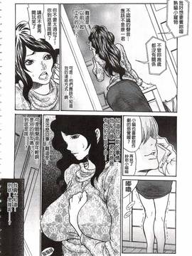 [葵ヒトリ] 肉妻♡ネトラレマニアックス_177