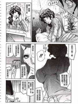 [葵ヒトリ] 肉妻♡ネトラレマニアックス_179