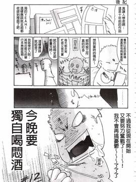 [葵ヒトリ] 肉妻♡ネトラレマニアックス_194