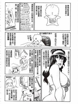 [葵ヒトリ] 肉妻♡ネトラレマニアックス_195