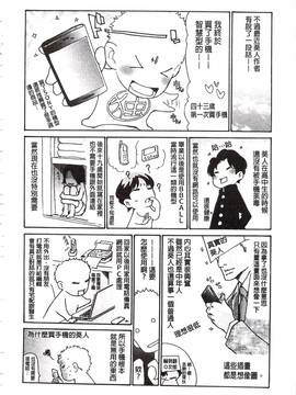 [葵ヒトリ] 肉妻♡ネトラレマニアックス_197
