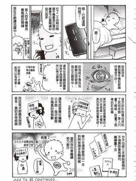 [葵ヒトリ] 肉妻♡ネトラレマニアックス_198