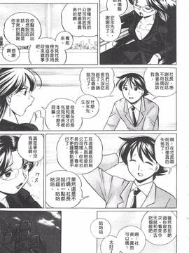 [中華なると] 隷従契約～美囚芸能オフィス～_009
