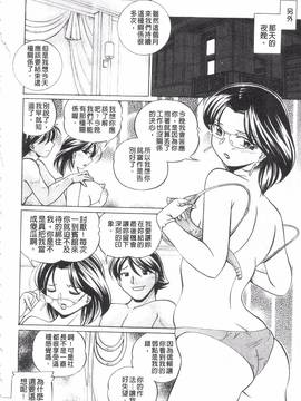 [中華なると] 隷従契約～美囚芸能オフィス～_018