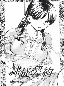 [中華なると] 隷従契約～美囚芸能オフィス～_045