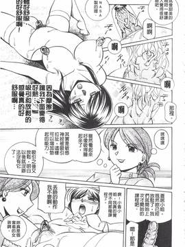 [中華なると] 隷従契約～美囚芸能オフィス～_073