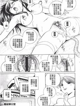 [中華なると] 隷従契約～美囚芸能オフィス～_079