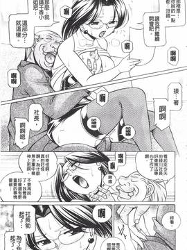 [中華なると] 隷従契約～美囚芸能オフィス～_083