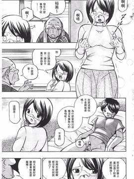 [中華なると] 義父 ～裕美の昼下がり～_011