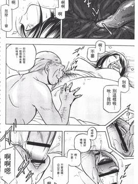 [中華なると] 義父 ～裕美の昼下がり～_024