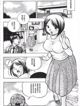 [中華なると] 義父 ～裕美の昼下がり～_082