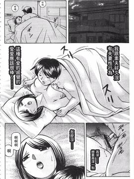 [中華なると] 義父 ～裕美の昼下がり～_102