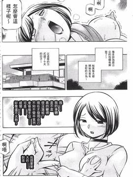 [中華なると] 義父 ～裕美の昼下がり～_130