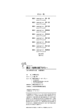 [中華なると] 義父 ～裕美の昼下がり～_189