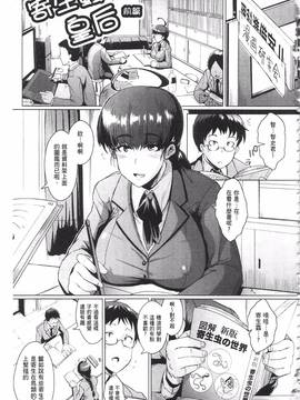 [煌野一人] パラサイトクイーン_005