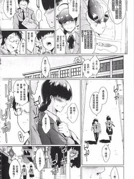 [煌野一人] パラサイトクイーン_006