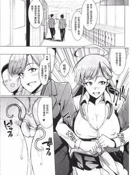 [煌野一人] パラサイトクイーン_032