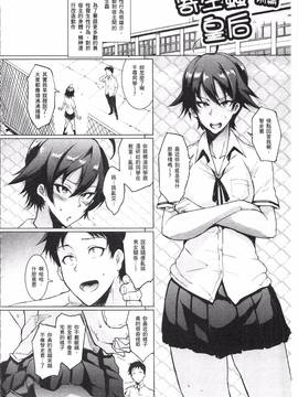 [煌野一人] パラサイトクイーン_034