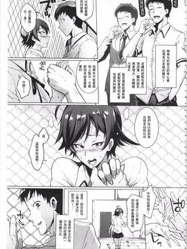 [煌野一人] パラサイトクイーン_035