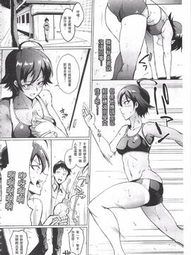 [煌野一人] パラサイトクイーン_036