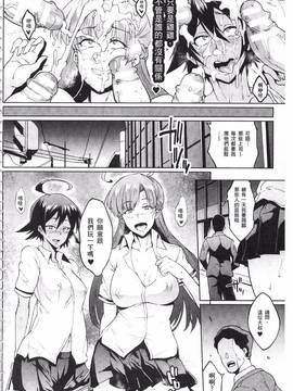 [煌野一人] パラサイトクイーン_066