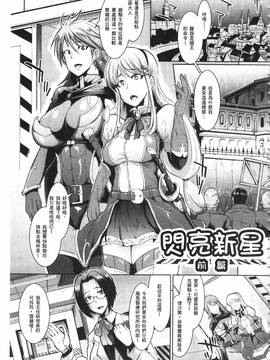[煌野一人] パラサイトクイーン_067