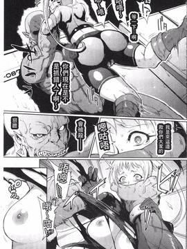 [煌野一人] パラサイトクイーン_071