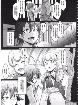 [煌野一人] パラサイトクイーン_079