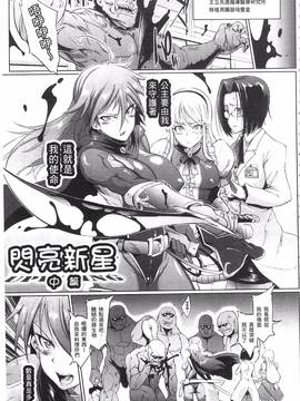 [煌野一人] パラサイトクイーン_081