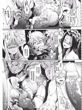[煌野一人] パラサイトクイーン_093
