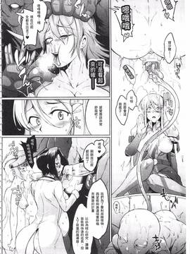 [煌野一人] パラサイトクイーン_108