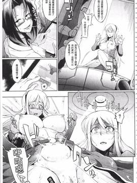 [煌野一人] パラサイトクイーン_109