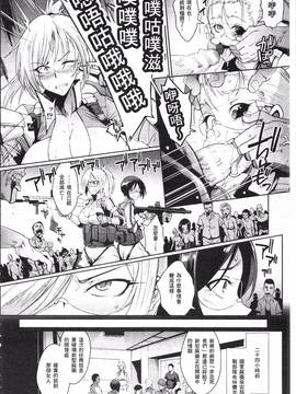 [煌野一人] パラサイトクイーン_130