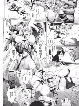 [煌野一人] パラサイトクイーン_133