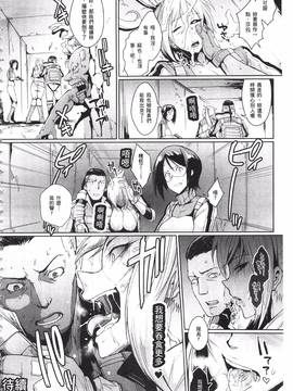 [煌野一人] パラサイトクイーン_144