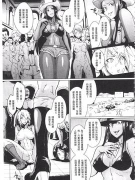 [煌野一人] パラサイトクイーン_153