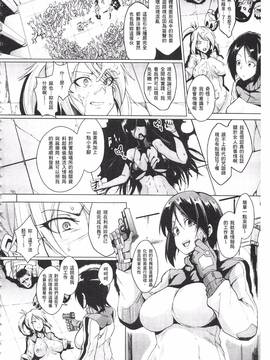 [煌野一人] パラサイトクイーン_156