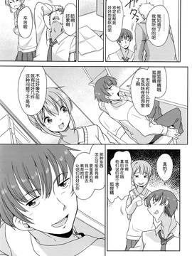 [想抱雷妈汉化组] [冬野みかん] 狐の化けかし方 (COMIC LO 2016年6月号)_004