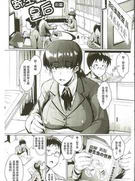 [煌野一人] パラサイトクイーン_004