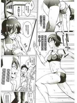[煌野一人] パラサイトクイーン_035