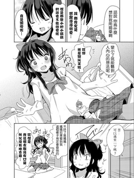 [沒有漢化] (C90) [冬のん家 (冬野みかん)] リトルシスターウィズグランデエブリデイ_010
