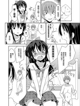 [沒有漢化] (C90) [冬のん家 (冬野みかん)] リトルシスターウィズグランデエブリデイ_016