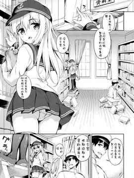 [嗶咔嗶咔漢化組] (C91) [たこ焼き畑 (たこやきよし)] ひびきのホンネ (艦隊これくしょん -艦これ-)_005