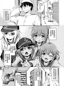 [嗶咔嗶咔漢化組] (C91) [たこ焼き畑 (たこやきよし)] ひびきのホンネ (艦隊これくしょん -艦これ-)_007