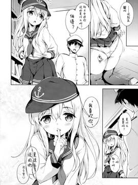[嗶咔嗶咔漢化組] (C91) [たこ焼き畑 (たこやきよし)] ひびきのホンネ (艦隊これくしょん -艦これ-)_024
