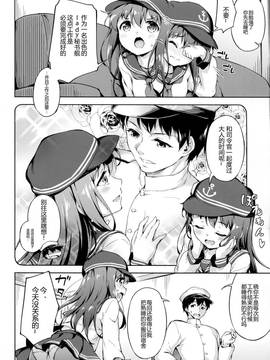 [CE家族社] (C90) [たこ焼き畑 (たこ焼き)] あかつきとオトナの時間 (艦隊これくしょん -艦これ-)_006