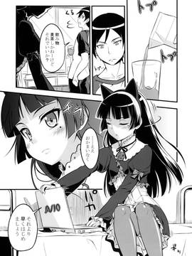 (C79) [ネクロリンサー (きもとかなた)] 俺のベッドに猫耳黒猫 (俺の妹がこんなに可愛いわけがない)_004
