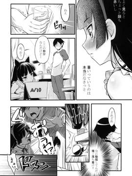 (C79) [ネクロリンサー (きもとかなた)] 俺のベッドに猫耳黒猫 (俺の妹がこんなに可愛いわけがない)_007