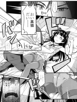 (C79) [ネクロリンサー (きもとかなた)] 俺のベッドに猫耳黒猫 (俺の妹がこんなに可愛いわけがない)_008