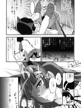 (C79) [ネクロリンサー (きもとかなた)] 俺のベッドに猫耳黒猫 (俺の妹がこんなに可愛いわけがない)_009